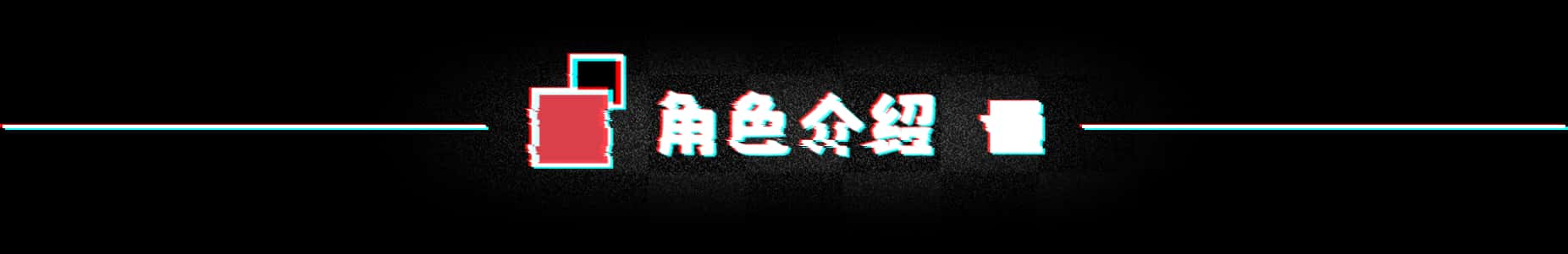 视觉数据1